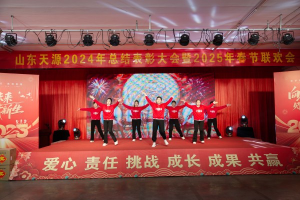 2025春節聯歡會節目掠影