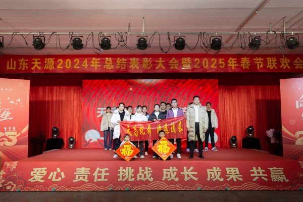 2025春節聯歡會節目掠影